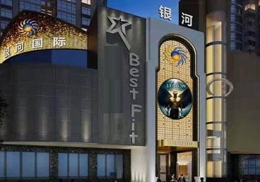 新晃KTV荤台花场男公关服务好-银河国际KTV花场消费点评